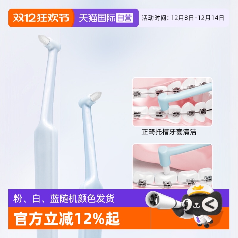 丹特博单束软毛正畸牙刷小刷头