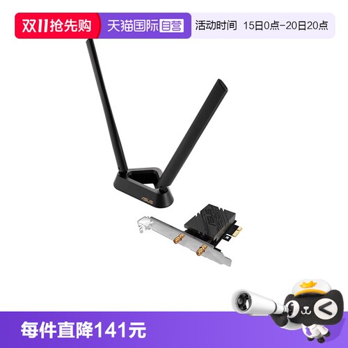 【自营】华硕（ASUS）双频WiFi7无线网卡3600M外置高增益天线台式机电脑专用接收器PCE-BE90BT