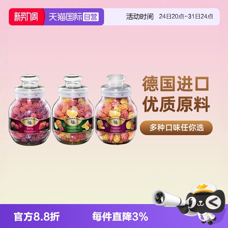 【自营】德国进口嘉云糖水果糖硬糖混合玻璃罐装儿童零食糖果礼物