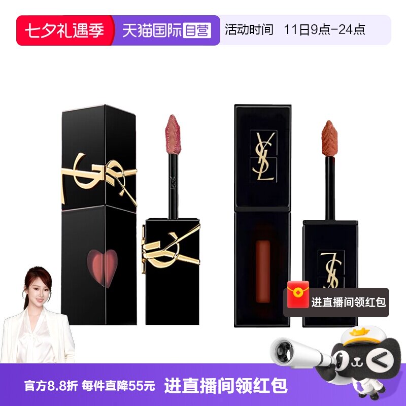 YSL/圣罗兰黑管唇釉哑光烂番茄