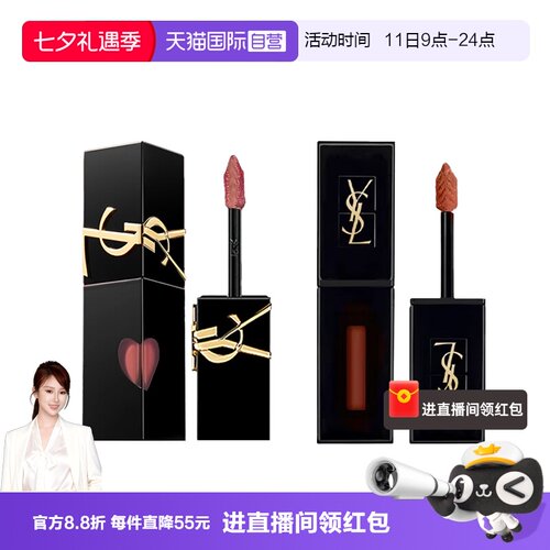 YSL/圣罗兰黑管唇釉哑光烂番茄