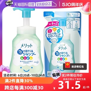 花王儿童泡沫无硅洗发水300ml 日本进口 自营 瓶宝宝洗护