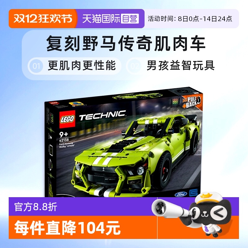 乐高拼搭积木9+544颗粒数