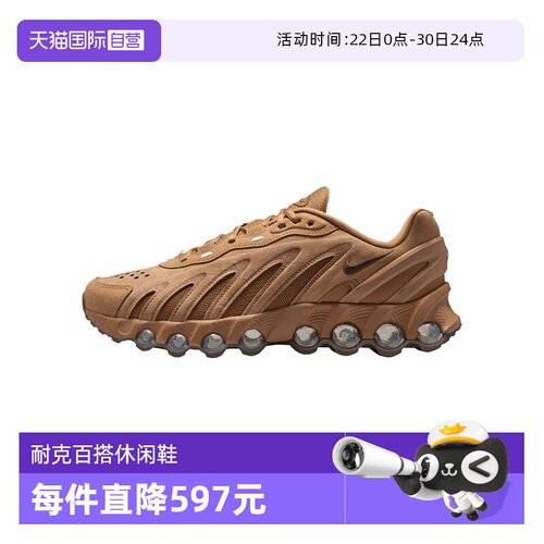 【自营】NIKE耐克男鞋AIR MAX DN8 LTHR运动休闲鞋IB6381-200