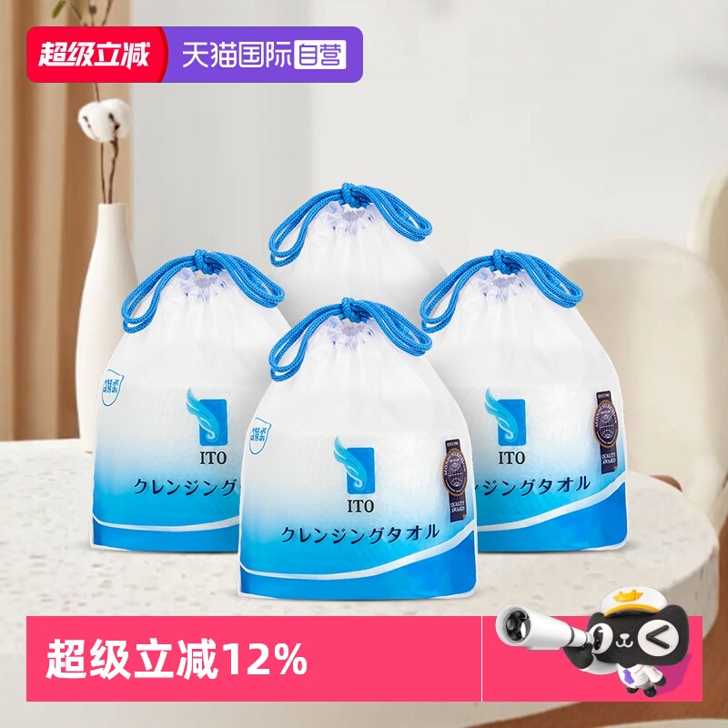 ITO一次性卷筒便携艾特柔洗脸巾