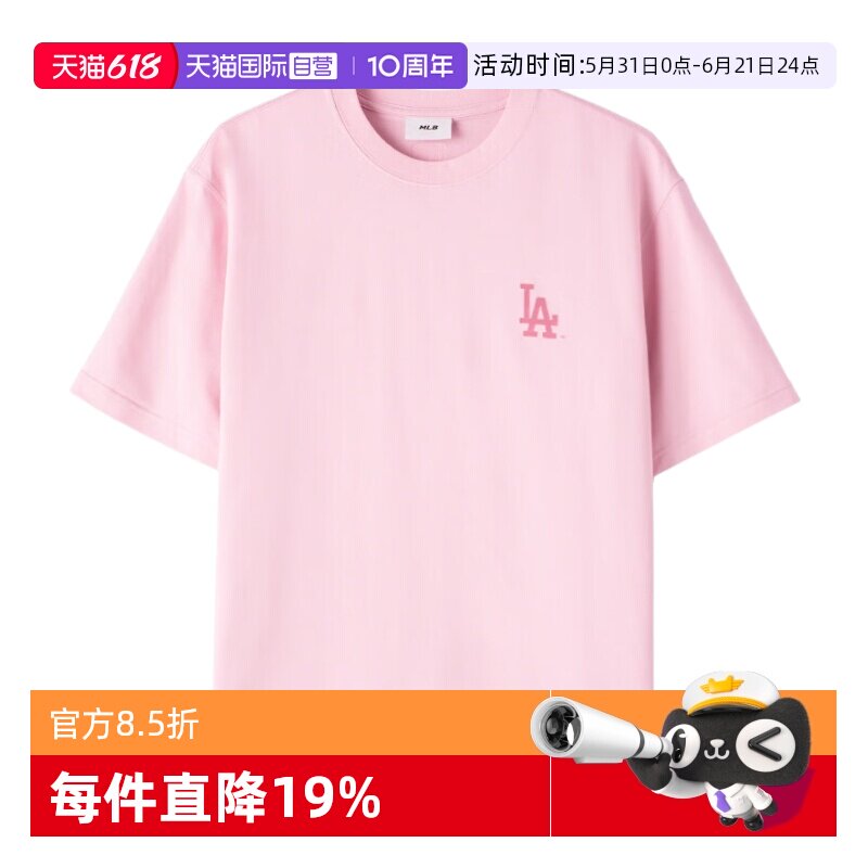 【自营】MLB短袖新款男女装时尚复古潮流简约运动服户外T恤