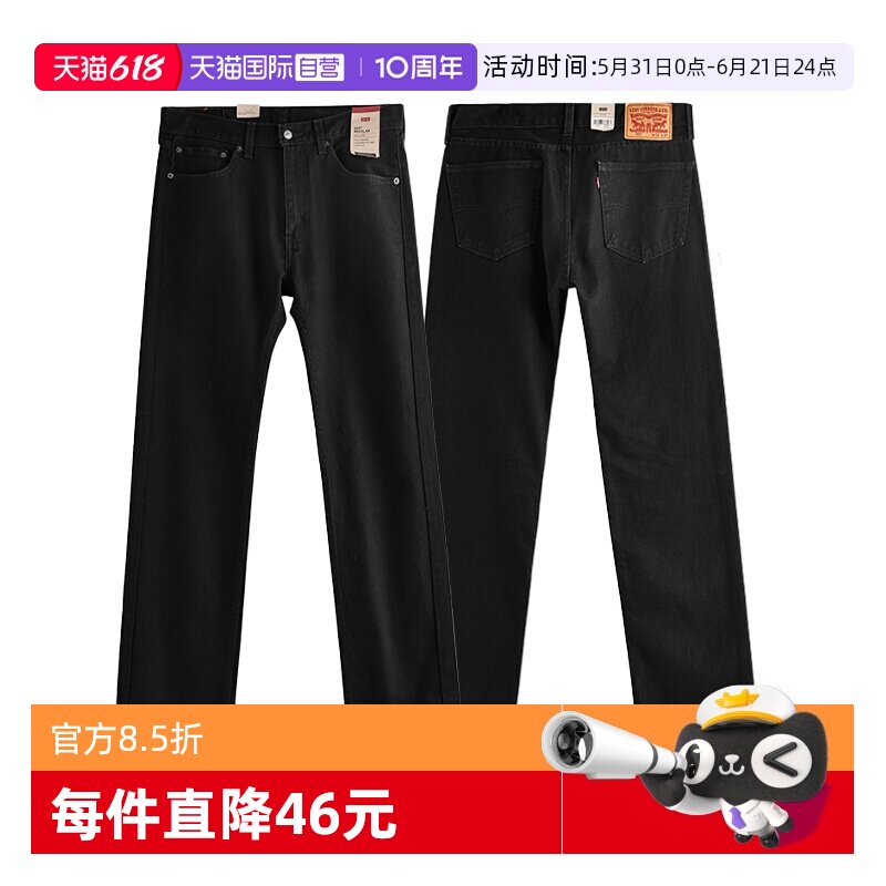 【自营】Levi’s/李维斯505宽松直筒牛仔裤男款高街潮牌春秋长裤