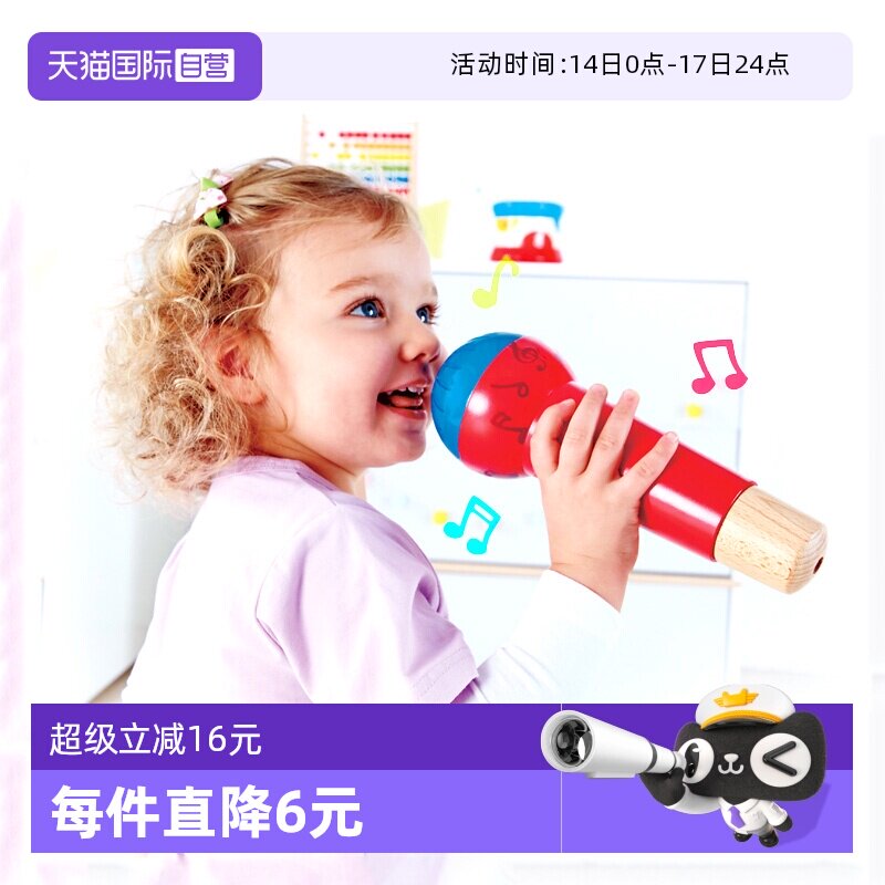 【自营】德国Hape回音麦克风无线扩音儿童唱歌卡拉OK音乐玩具话筒