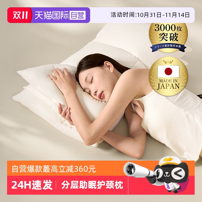 【自营】INTERLAGOS95白鹅绒柔软侧睡羽绒枕芯助睡眠护颈椎枕头