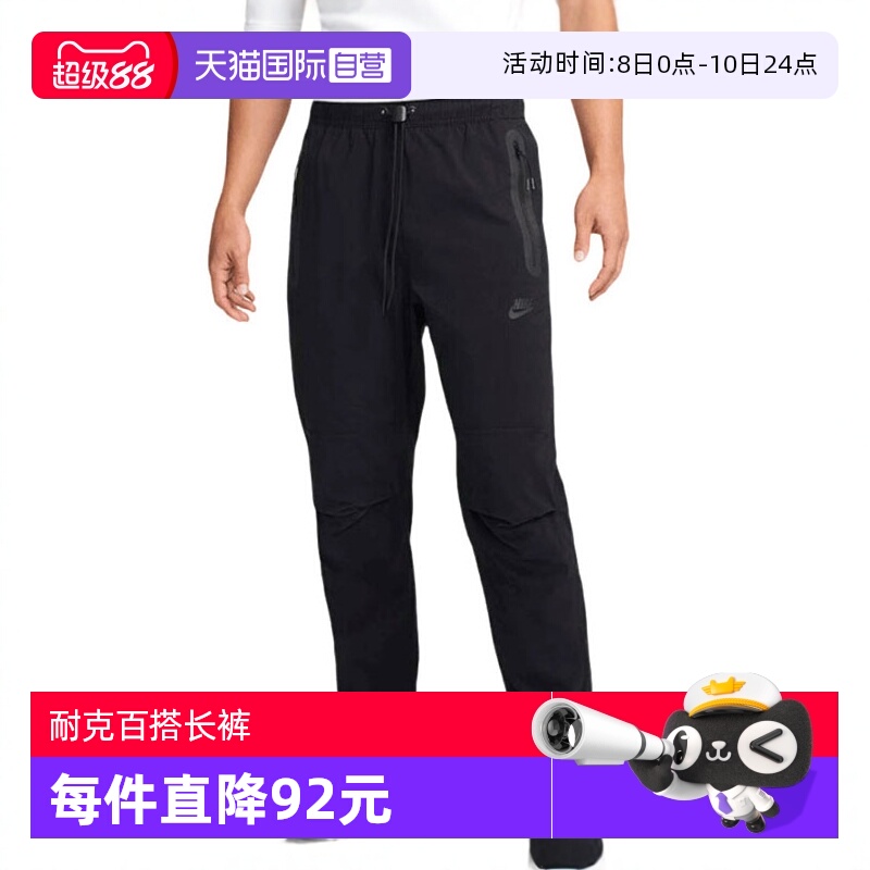 【自营】耐克男子AS M NK TCH WVN OH 运动休闲长裤HM8242-010