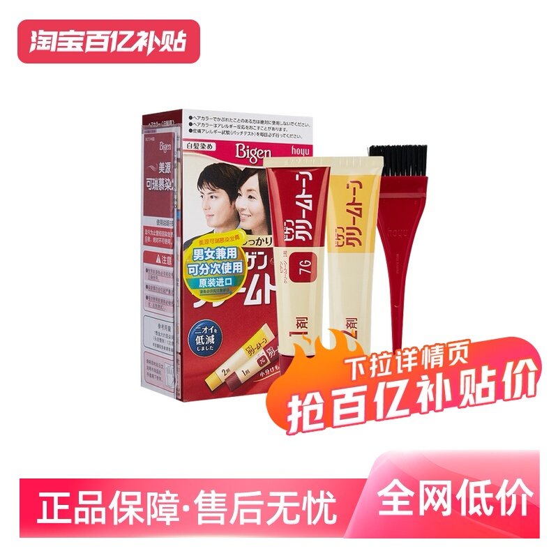 【自营】美源日本原装进口可瑞慕男女自己在家植物纯遮白染发剂膏