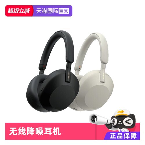 索尼/SONYWH-1000XM5降噪耳机