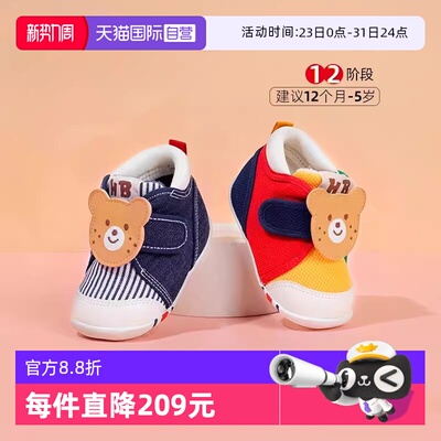 MIKIHOUSE男女通用宝宝学步鞋