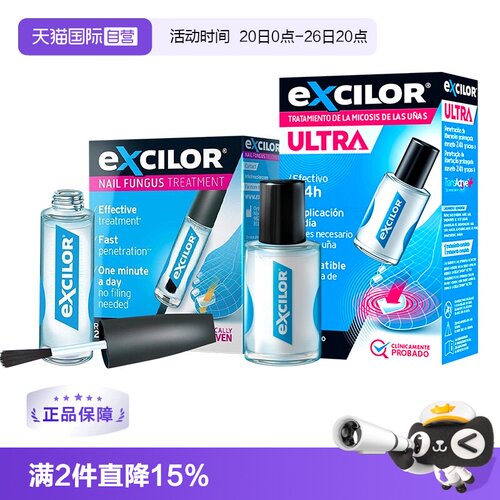 【自营】澳洲Excilor强效灰指甲治疗液恢甲灰指甲专用药真菌感染
