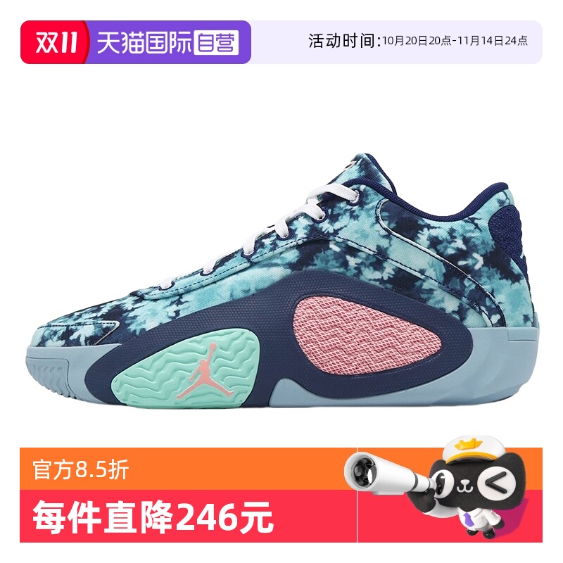 【自营】耐克男Jordan Tatum 2 GPX PF缓震实战篮球鞋HJ4421-400