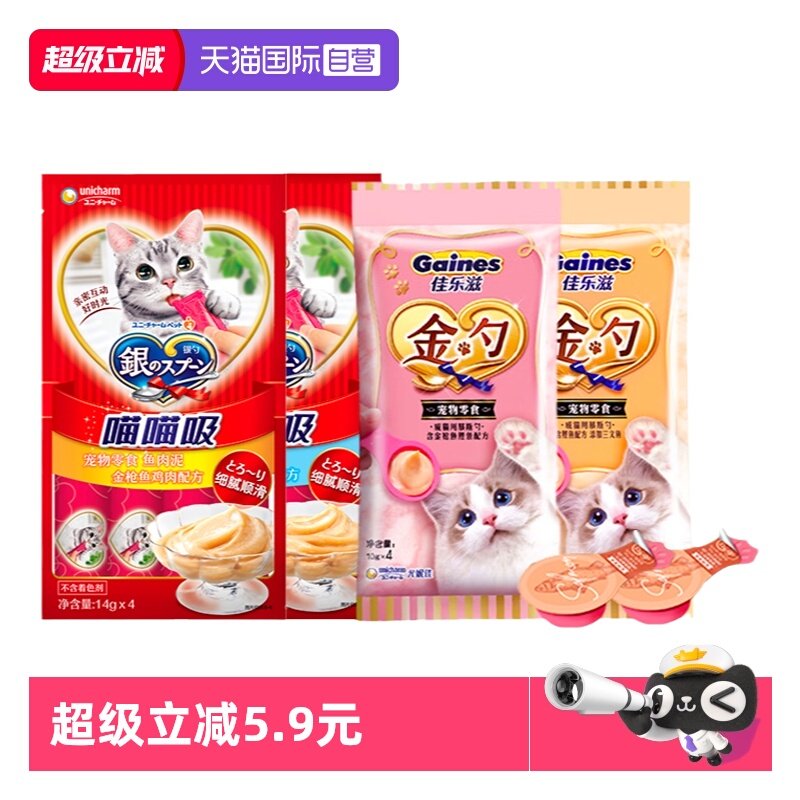 【自营】佳乐滋银勺喵喵吸宠物零食果冻猫条成猫金枪鱼湿粮6包,宠物/宠物食品及用品,猫条,淘宝优惠券,粉丝福利购,淘宝优惠卷