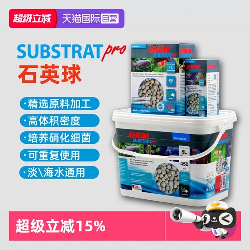 德国伊罕石英球陶瓷环鱼缸滤材