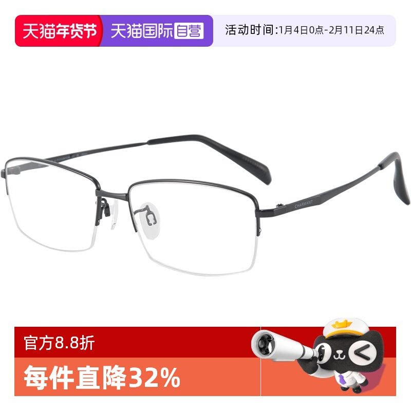 【自营】夏蒙商务近视眼镜框&beta;钛轻盈男女经典光学镜框CH38516