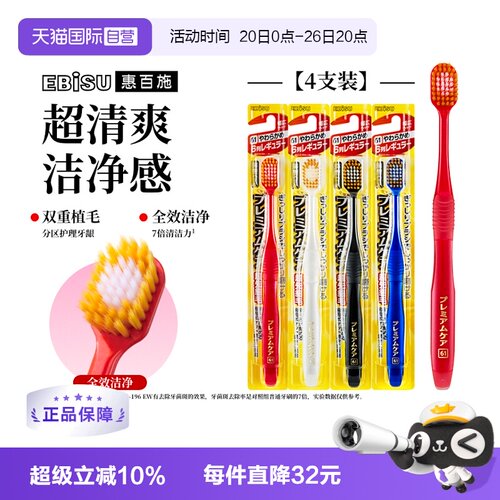 惠百施成人牙刷软毛家庭组合装