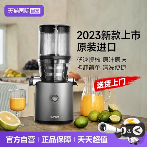 汁渣分离家用大口径果汁机