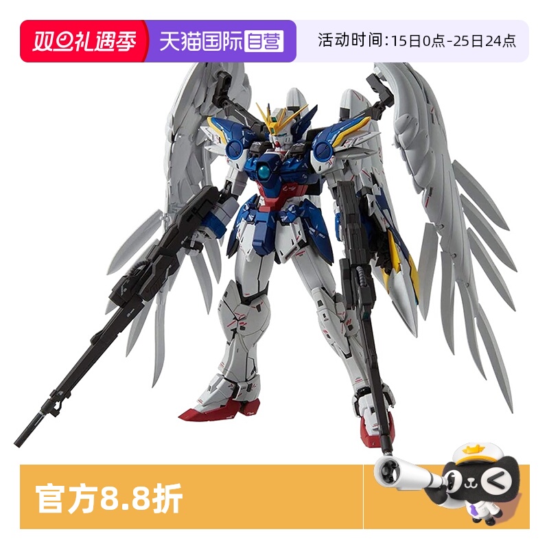 【自营】万代 MG 1/100 飞翼零式改 EW KA版 卡版 天使 掉毛高达W