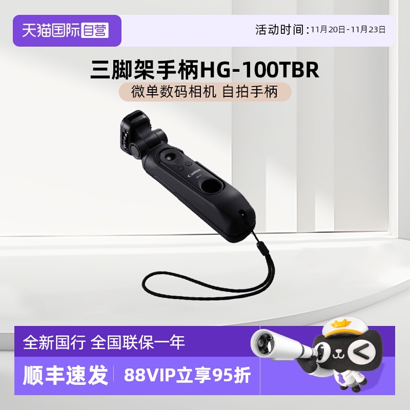 佳能自拍手柄三脚架视频任性拍