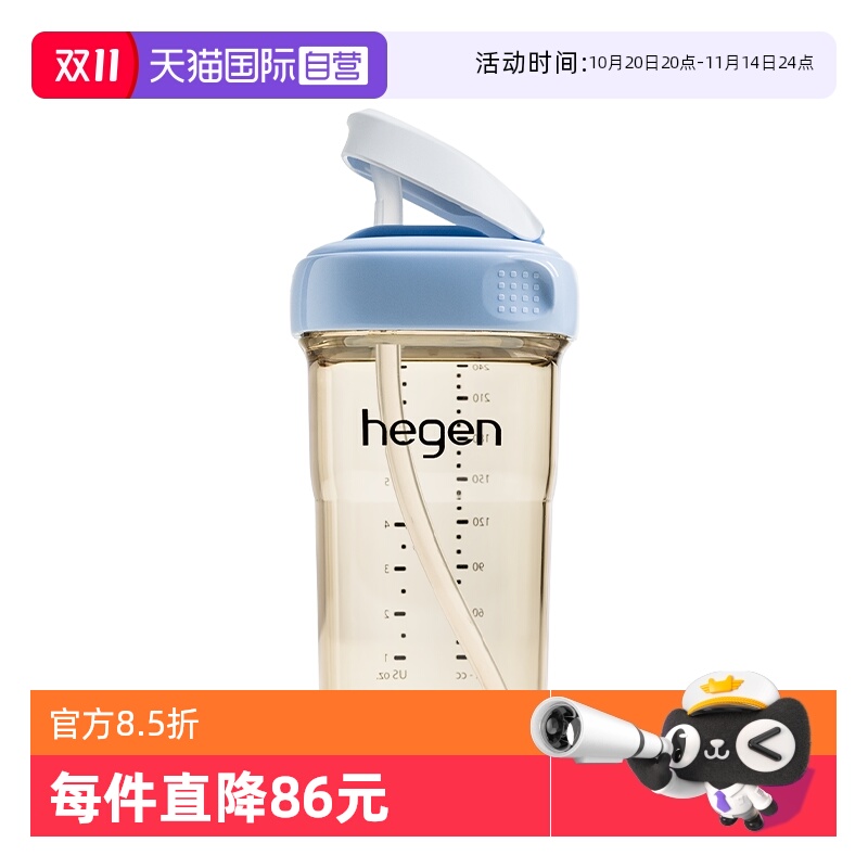 【自营】Hegen海格恩小月龄牛奶杯6个月以上吸管奶瓶外出学饮水杯