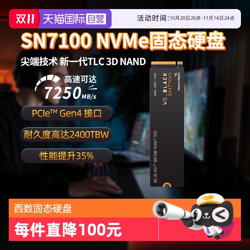 【自营】WD/西部数据SN7100 SSD固态硬盘1T/2T