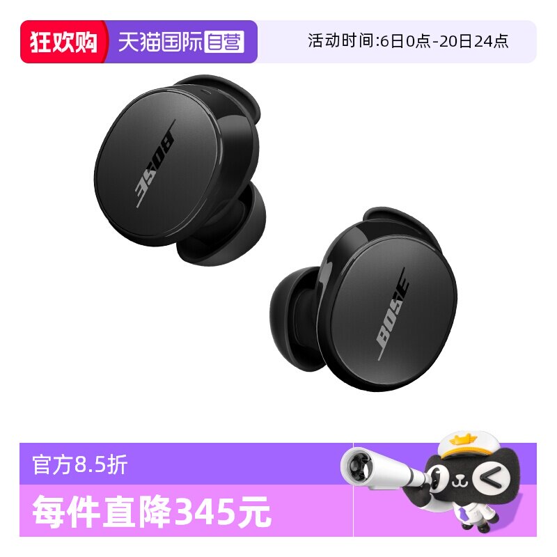【自营】全新Bose小鲨2代消噪耳塞无线蓝牙降噪耳机主动降噪豆