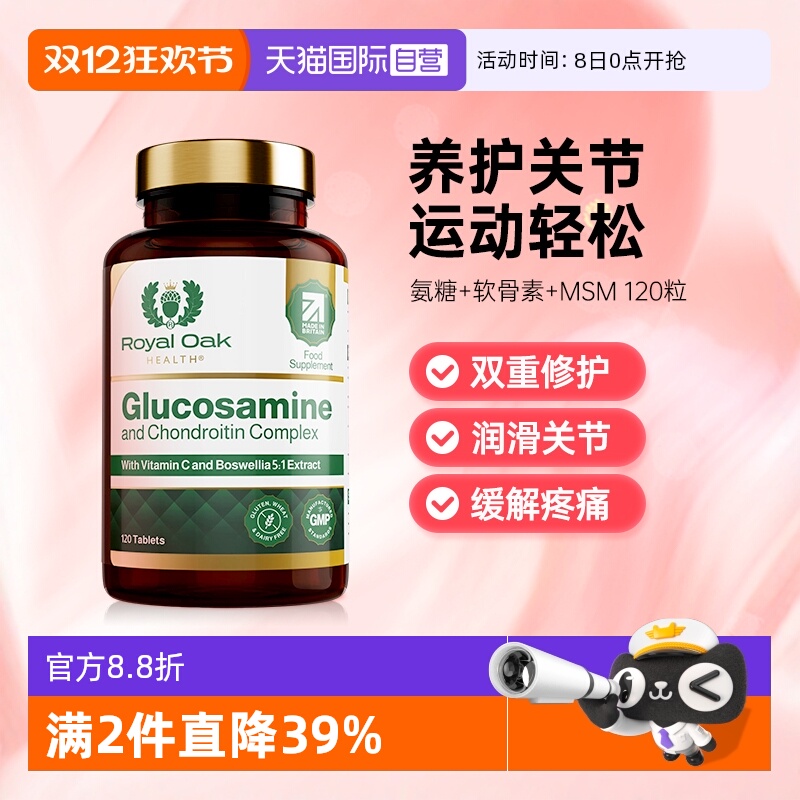 ROH皇家橡树硫酸氨糖软骨素胶囊