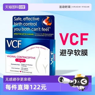 美国VCF壬苯醇醚膜事前****药阴道用长期不伤身栓贴凝胶 自营
