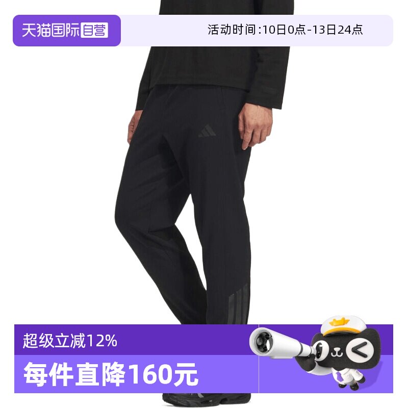 【自营】adidas阿迪达斯男子运动裤训练收口休闲梭织长裤KA1301