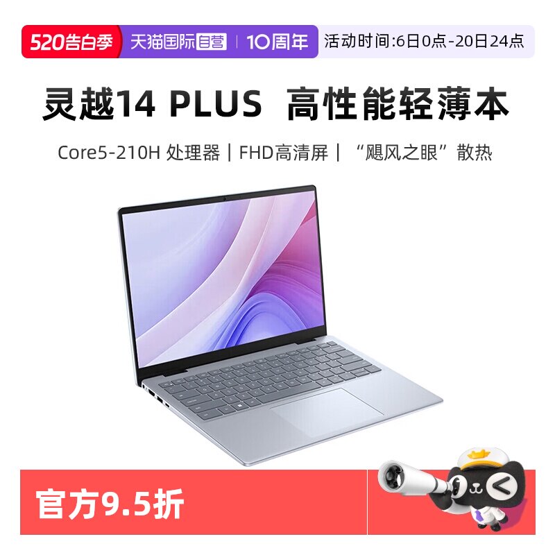 【自营】DELL/戴尔 灵越14/16 PLUS英特尔酷睿笔记本