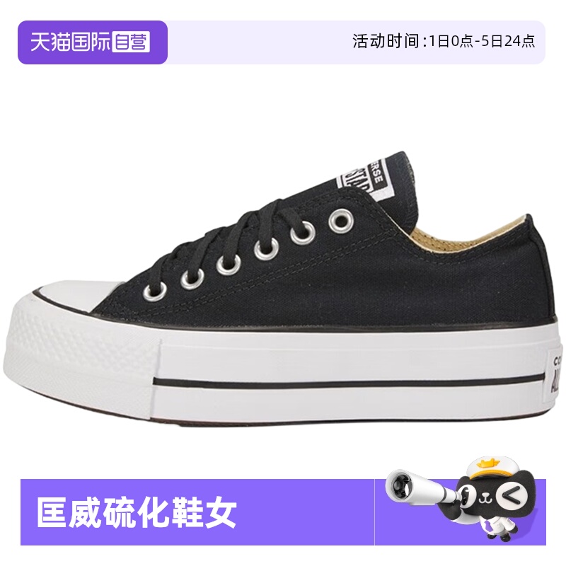 【自营】Converse匡威女鞋经典厚底运动鞋低帮休闲帆布鞋560250C