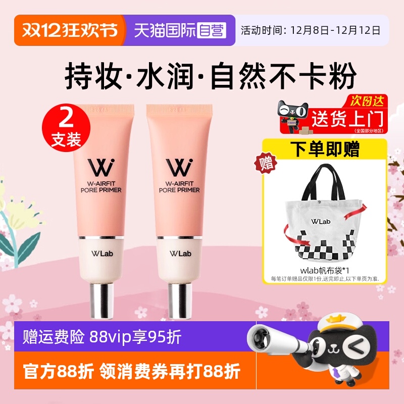 大福留粉色妆前乳35g*2支