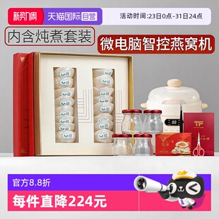 正品 燕窝干盏孕妇燕盏印尼马来西亚溯源码 官方补品送礼盒 自营