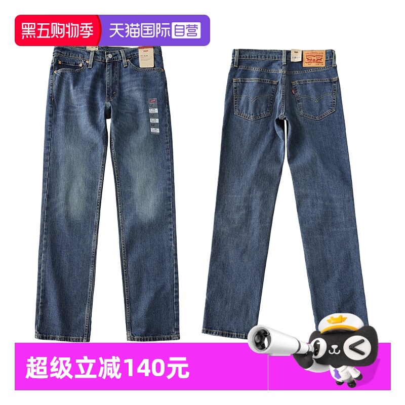 Levis李维斯511牛仔裤男长裤