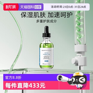 55ml 修丽可色修精华植萃舒缓修复精华 效期至2027年4月 自营