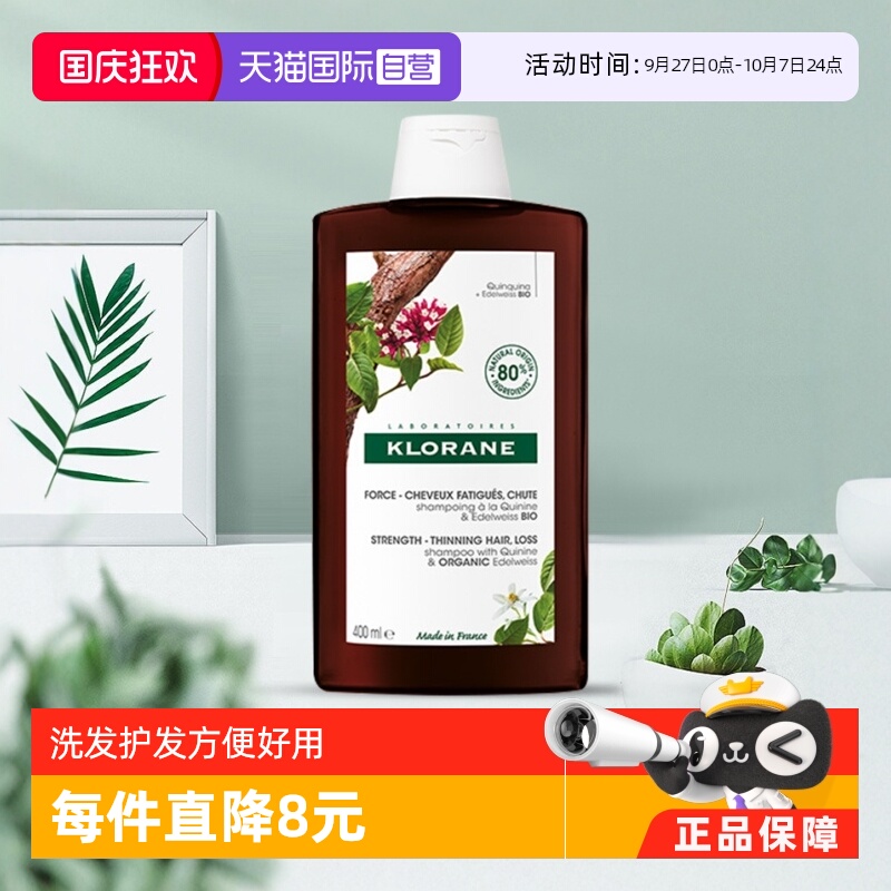 康如奎宁洗发水防脱控油金鸡纳