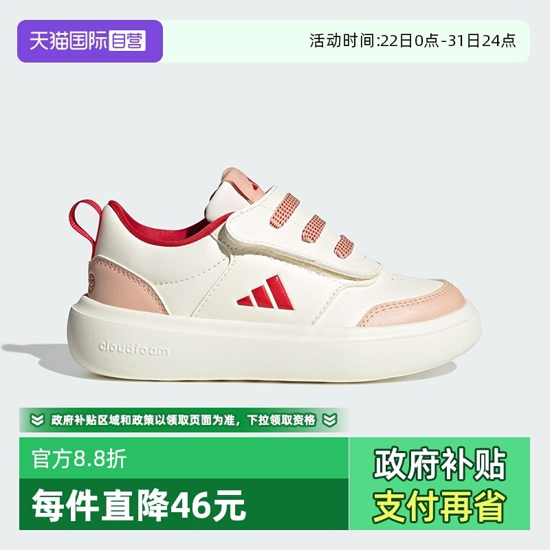 【自营】阿迪达斯新年款PARK ST系列魔术贴厚底儿童小白鞋JR3356