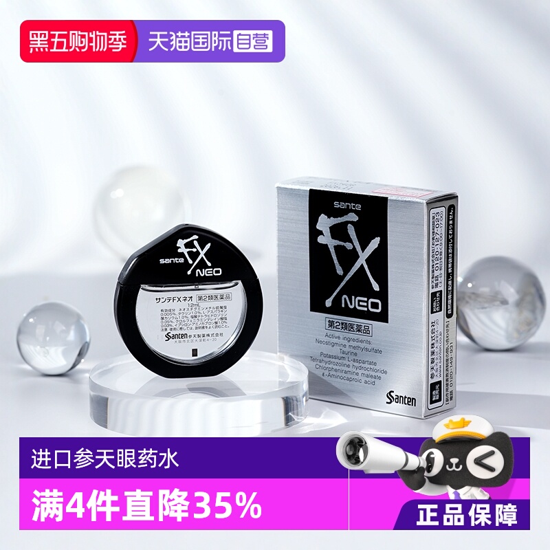 改善眼睛代谢，滋润双眸，呵护眼睛