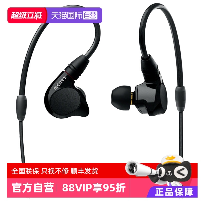 Sony/索尼IER-M7四单元动铁耳机