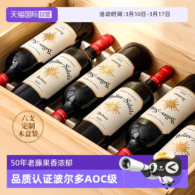 【自营】法国进口红酒正品波尔多AOC梅洛干红葡萄酒六支整箱礼盒