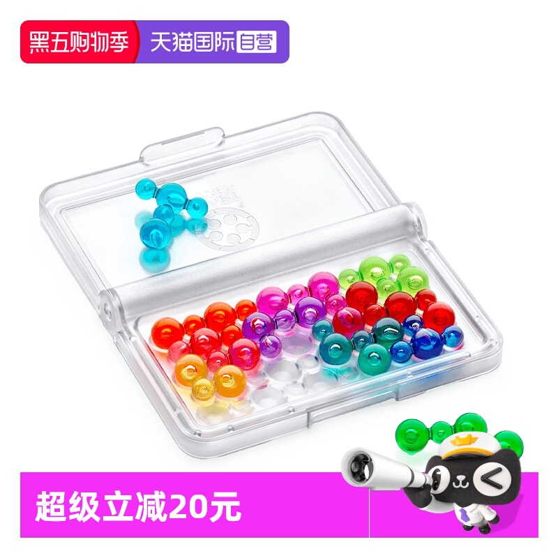 【自营】比利时SmartGames多彩糖果盒新品 儿童益智玩具桌游7岁+