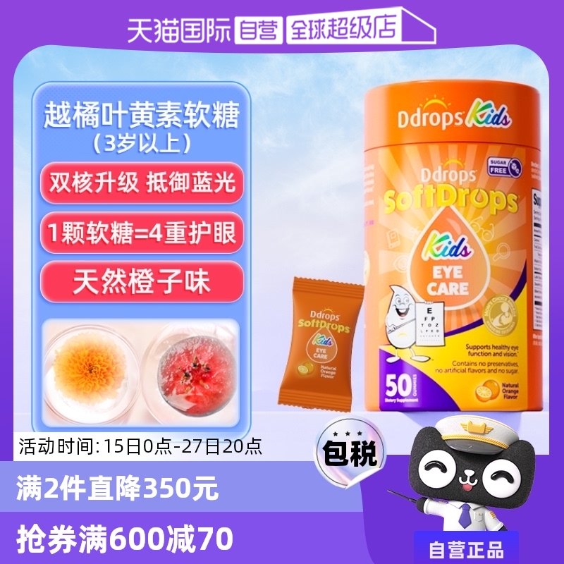 ��ɫ Ddrops��׿˼��ͯ��������