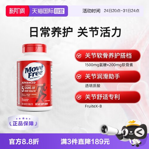 益节养护关节氨糖软骨素红瓶