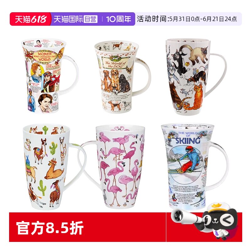 【自营】DUNOON英国原产丹侬马克杯大容量骨瓷水杯早餐杯子带把