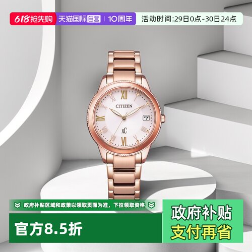 Citizen/西铁城间金休闲