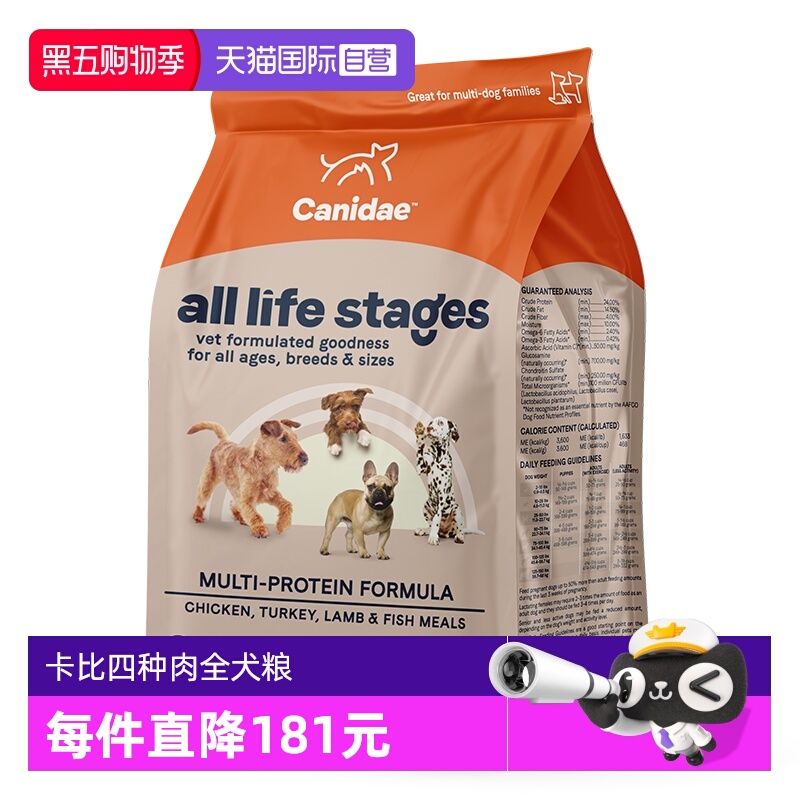 【自营】Canidae/卡比美国进口四种肉通用全狗粮27磅-效期至26.11