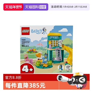 【自营】LEGO乐高11201布鲁伊和克洛伊游乐园之旅拼搭积木玩具